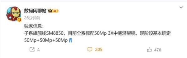炒股配资官方网 iQOO 15系列或将有两款机型, 全系搭载骁龙8 Elite 2